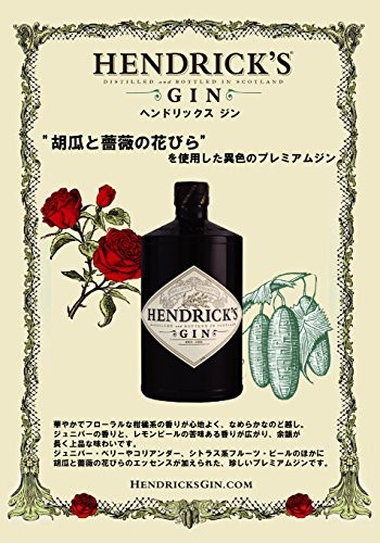 Hendricks Gin 70CL           