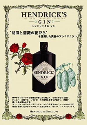 Hendricks Gin 70CL           